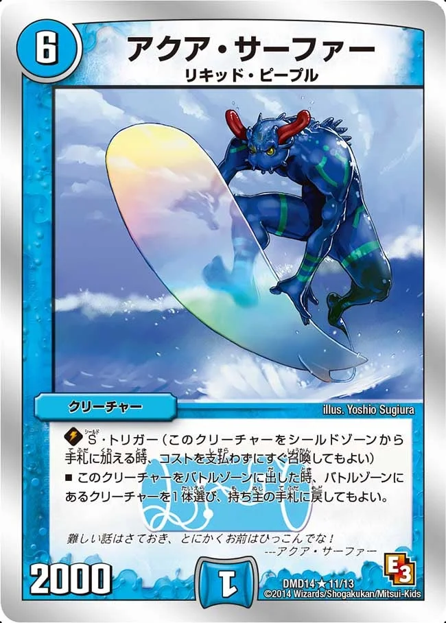 アクアサーファー　プロモ　4枚　デュエマ　デュエルマスターズ アクア・サーファー - デュエマwiki・相場価格 | TCG PORTAL