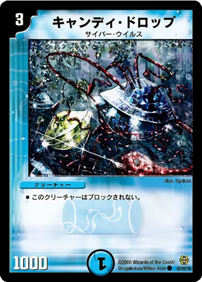 キャンディ・ドロップ (DMC42 65/90)