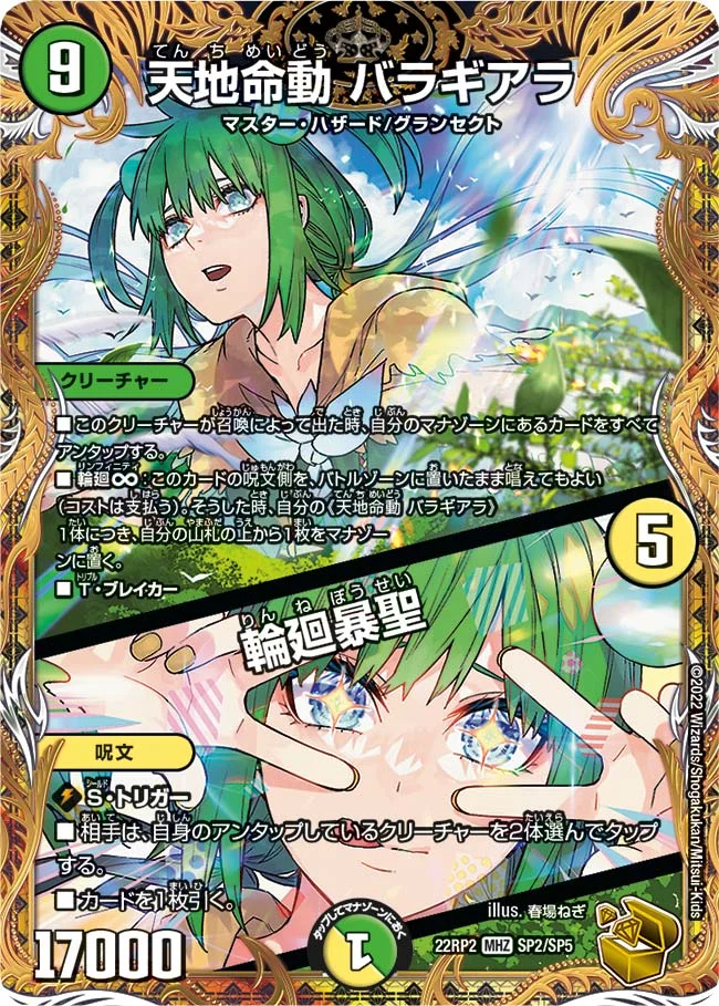 白バラ | デュエル・マスターズ 投稿デッキ | TCG PORTAL