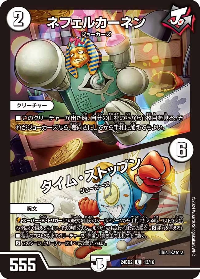 ゼロ単ジョーカーズ】デッキ解説wiki | デュエル・マスターズ | TCG