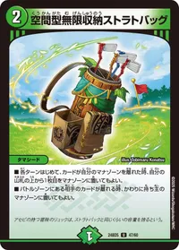 空間型無限収納ストラトバッグ (DM24BD5 47/60) - U