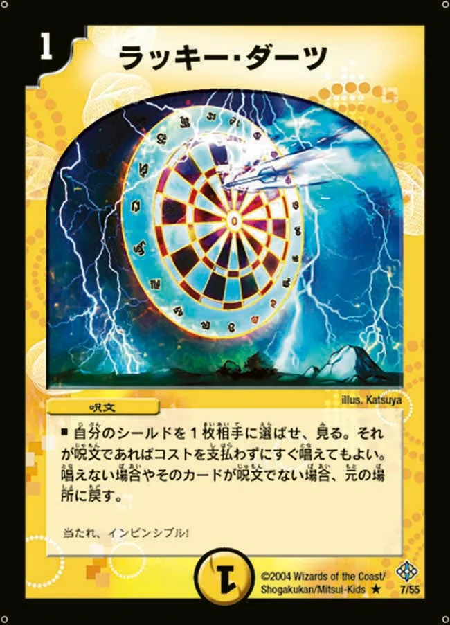 新・ダーツデリート | デュエル・マスターズ 投稿デッキ | TCG PORTAL