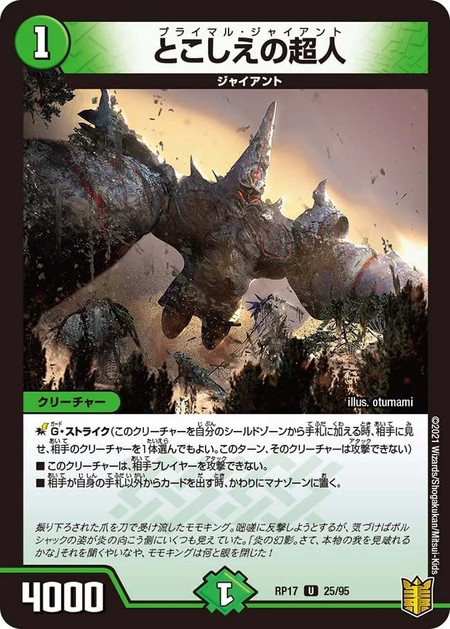 水闇自然ボウダンロウ】デッキ解説wiki | デュエル・マスターズ | TCG