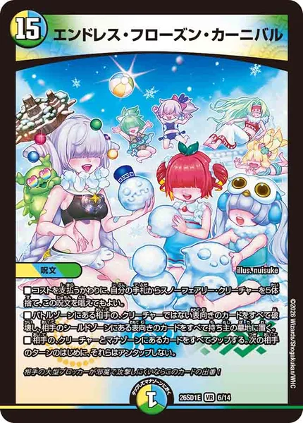 ドッコイループ】デッキ解説wiki | デュエル・マスターズ | TCG PORTAL
