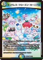 エンドレス・フローズン・カーニバル (cmfvsp5jt037wsdgdfb69faa4)