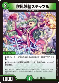 桜風妖精ステップル (DM24EX1 67/89) - U