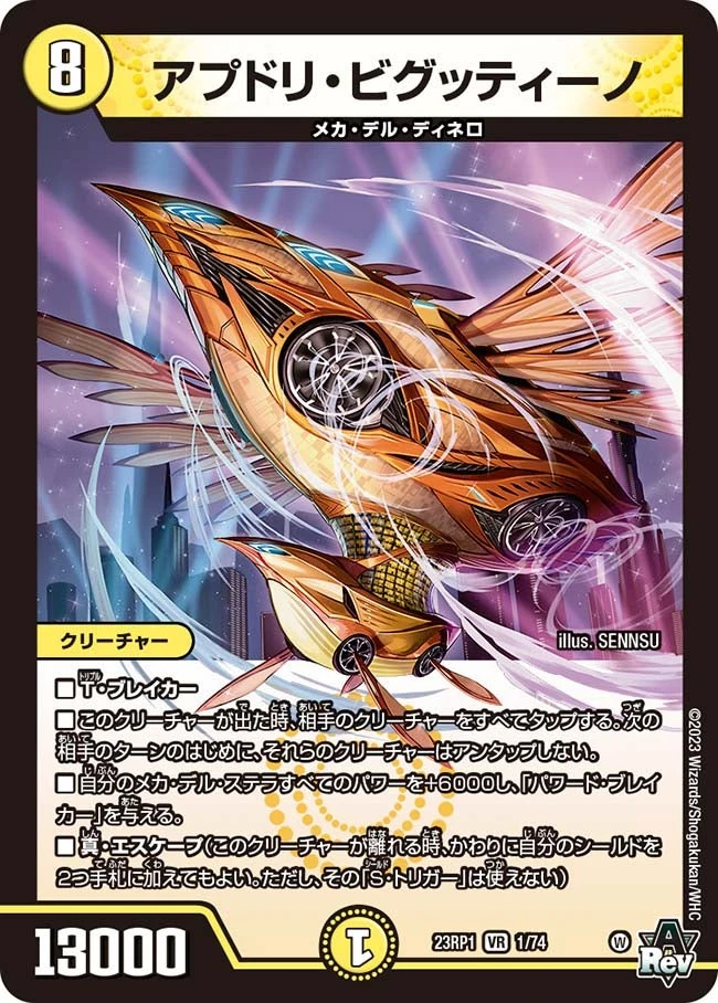 アプドリ・ビグッティーノ FRONT