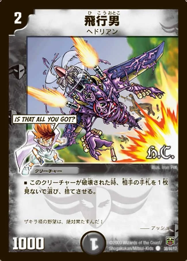 飛行男 (DMC48 38/44)