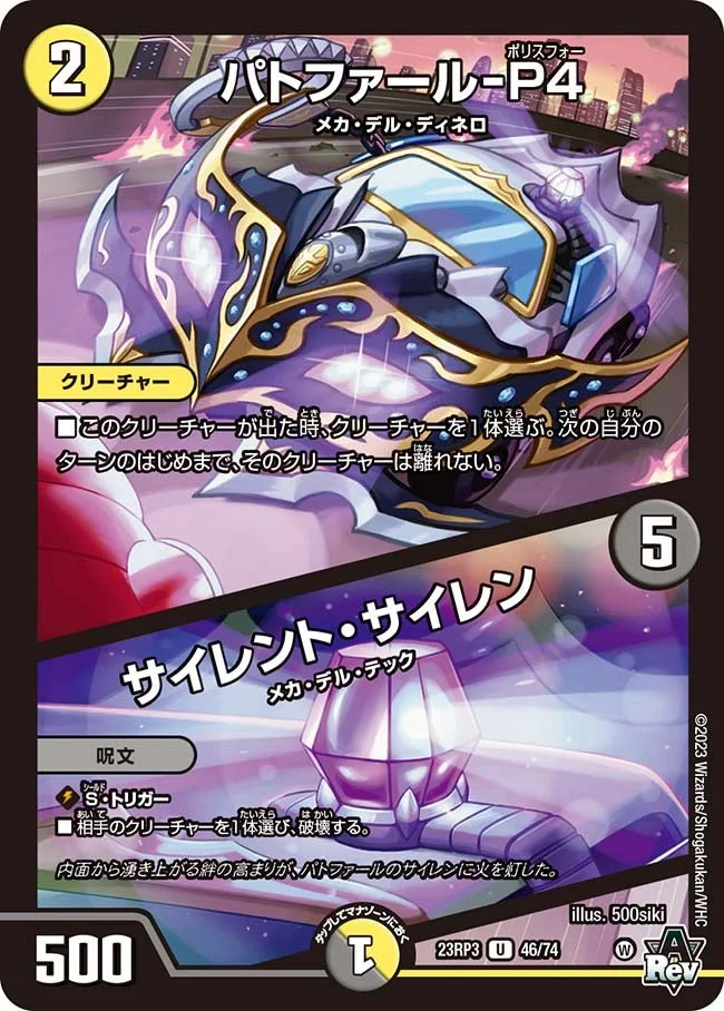ナイルの白黒シュタインメカ | デュエル・マスターズ 投稿デッキ | TCG
