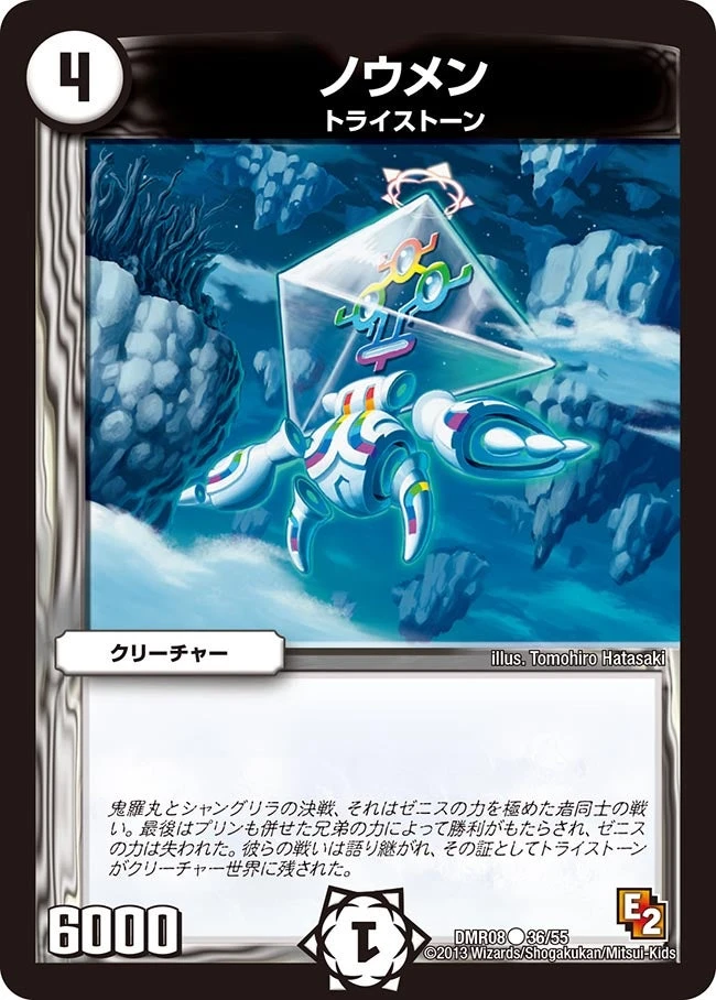 ノウメン FRONT