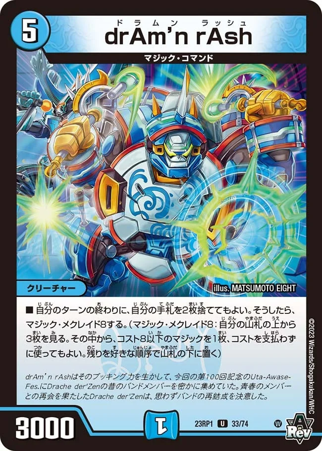 drAm’n rAsh (DM23RP1 33/74)