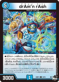 drAm’n rAsh (DM23RP1 33/74) - U