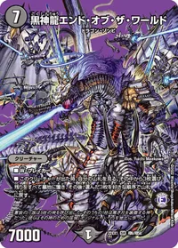 黒神龍エンド・オブ・ザ・ワールド (DM22EX1 超6/超50) - デュエキングMAXカード