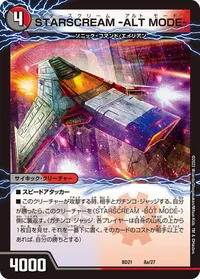 STARSCREAM -ALT MODE- (DMBD21 8/27) - -