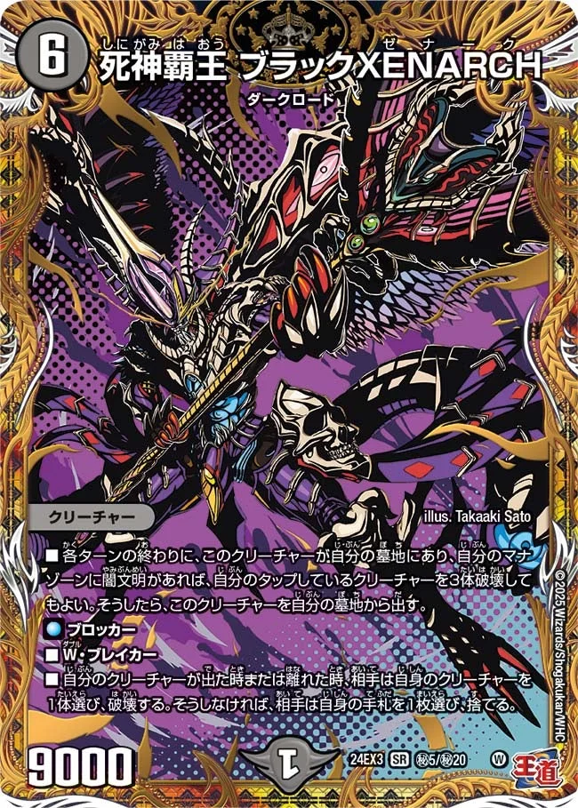 6軸ガチロボ | デュエル・マスターズ 投稿デッキ | TCG PORTAL