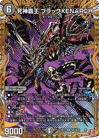 死神覇王 ブラックXENARCH (DM24EX3 ㊙5/㊙20) - シークレット