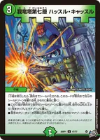我竜塔第七層 ハッスル・キャッスル (26RP1 47/77) - U