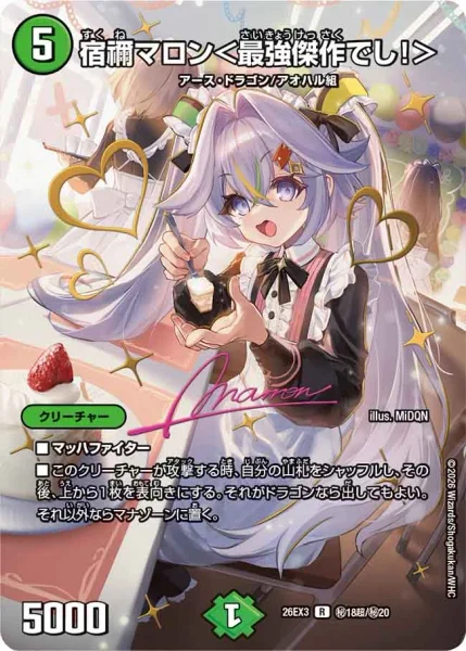 伍代ドーラ＜楽勝じゃ！＞ - デュエマwiki・相場価格 | TCG PORTAL