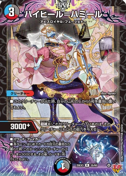 クローシスアビス | デュエル・マスターズ 投稿デッキ | TCG PORTAL