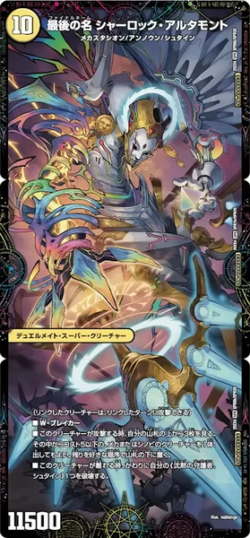 ナイルの白黒シュタインメカ | デュエル・マスターズ 投稿デッキ | TCG