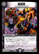 跳箱男 (DMR05 27/110)