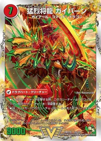 将龍剣 ガイアール BACK