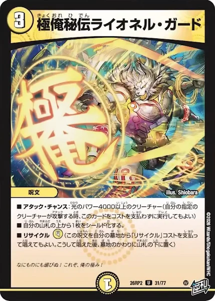 デュエル・マスターズ カード一覧 | TCG PORTAL