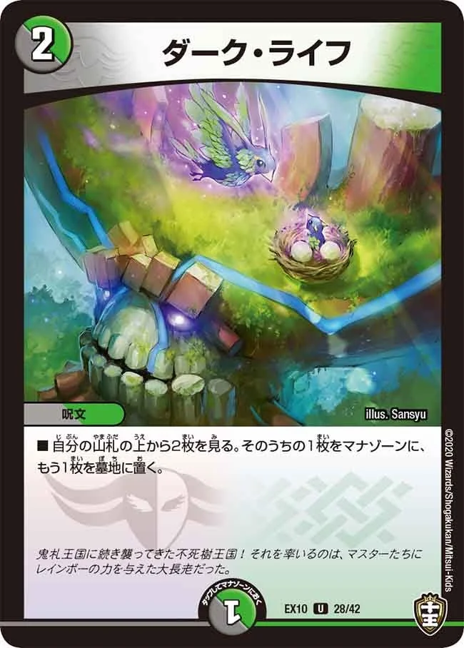 ダーク・ライフ (DMEX10 28/42)