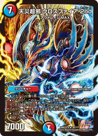 天災超邪 クロスファイア 2nd (DMX22 38/？？？) - R
