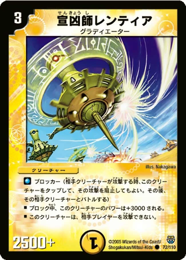 宣凶師レンティア (DM14 72/110)