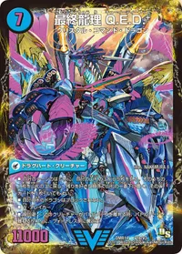 龍波動空母 エビデゴラス BACK