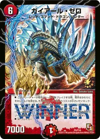 ガイアール・ゼロ (DMPROMOY10 P5/Y10) - -