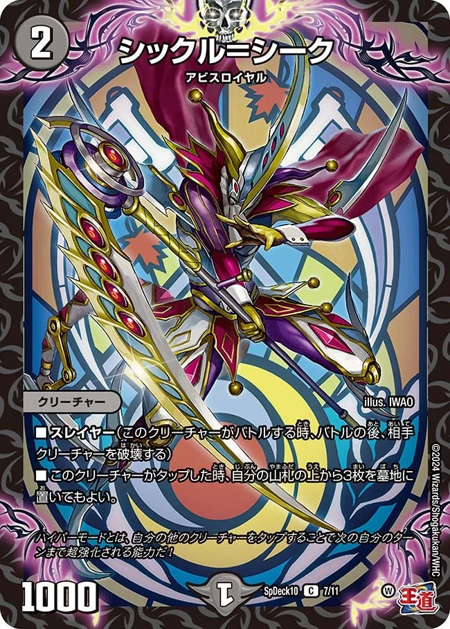 黒単オーバー | デュエル・マスターズ 投稿デッキ | TCG PORTAL