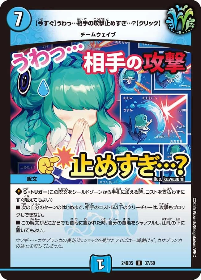 【今すぐ】うわっ…相手の攻撃止めすぎ…？【クリック】 (DM24BD5 37/60)
