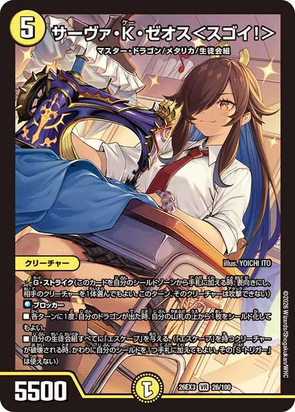 星門の精霊アケルナル / スターゲイズ・ゲート - デュエマwiki・相場