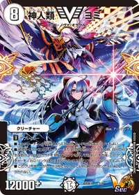 神人類 ヨミ (DMART13 1/6) - VIC