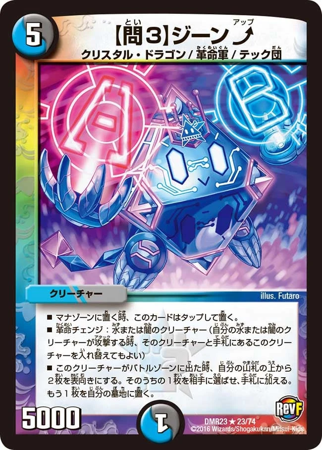 【問３】ジーン⤴ FRONT