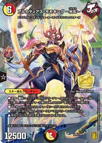 アルカディアス・モモキング ～光丸～ (DMPROMOY20 CP6/Y20) - -