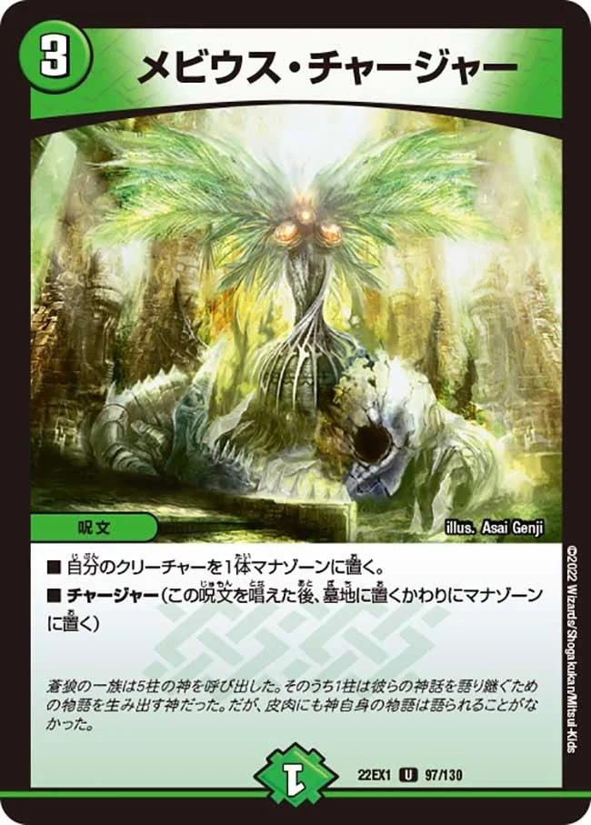 ターボメビウスwithシャコ | デュエル・マスターズ 投稿デッキ | TCG