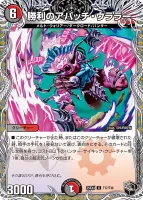 勝利のアパッチ・ウララー (25EX4 T17/30) - 黒トレジャー