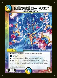知識の精霊ロードリエス - バリエーション6