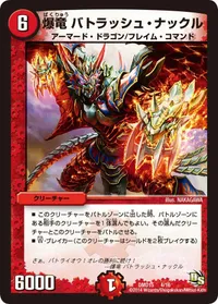 爆竜 バトラッシュ・ナックル - バリエーション2