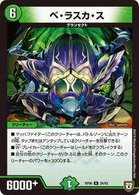 ベ・ラスカ・ス (DMRP06 26/93) - R