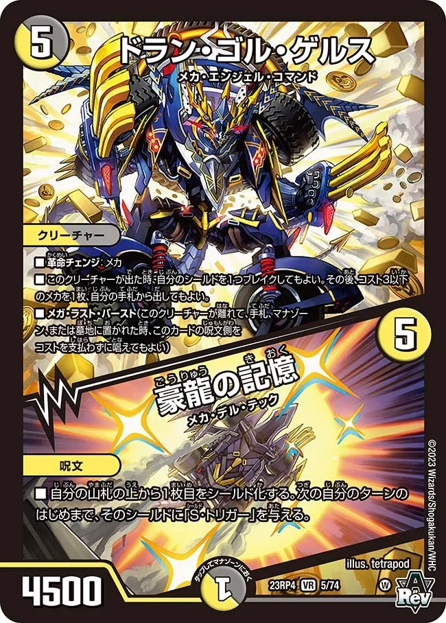 ナイルの白黒シュタインメカ | デュエル・マスターズ 投稿デッキ | TCG