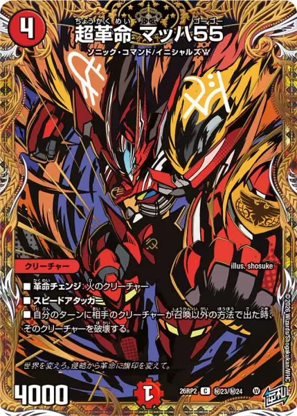 デュエル・マスターズ カード一覧 | TCG PORTAL