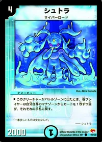 シュトラ (シュトラ)