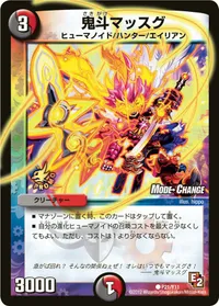 鬼斗マッスグ (DMPROMOY11 P21/Y11) - C