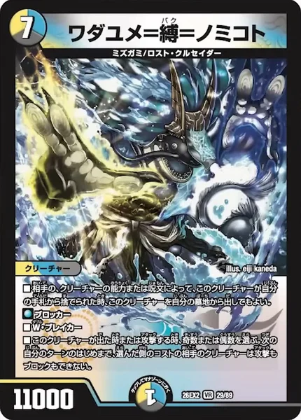 デュエル・マスターズ カード一覧 | TCG PORTAL