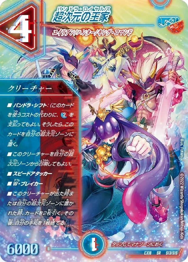水闇火エイリアン - 代表カード