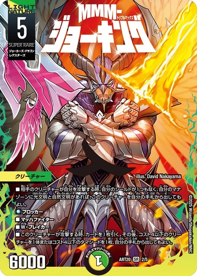 MMM-ジョーキング FRONT